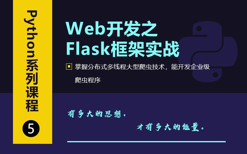 ֵ118Ԫ۶ѧ - Web֮Flaskܴŵͨ