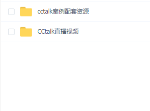 cctalkƵ̳+Դ