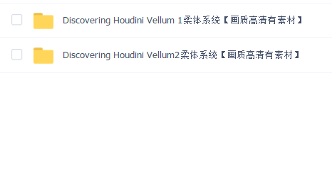 Discovering Houdini Vellumϵͳһ͵ڶϼ