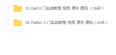  Dart+FlutterʵսƵ