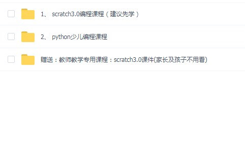 ٶ̣scratch3.0python+ͣ