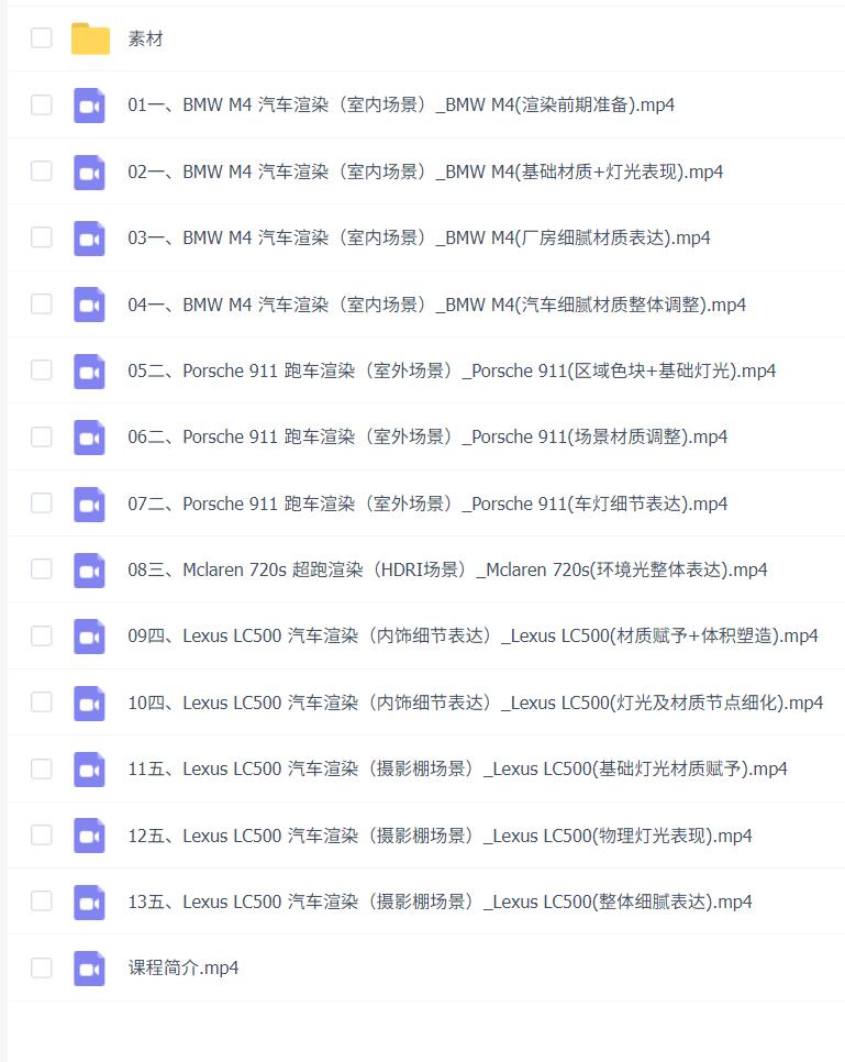 云尚Keyshot汽车渲染